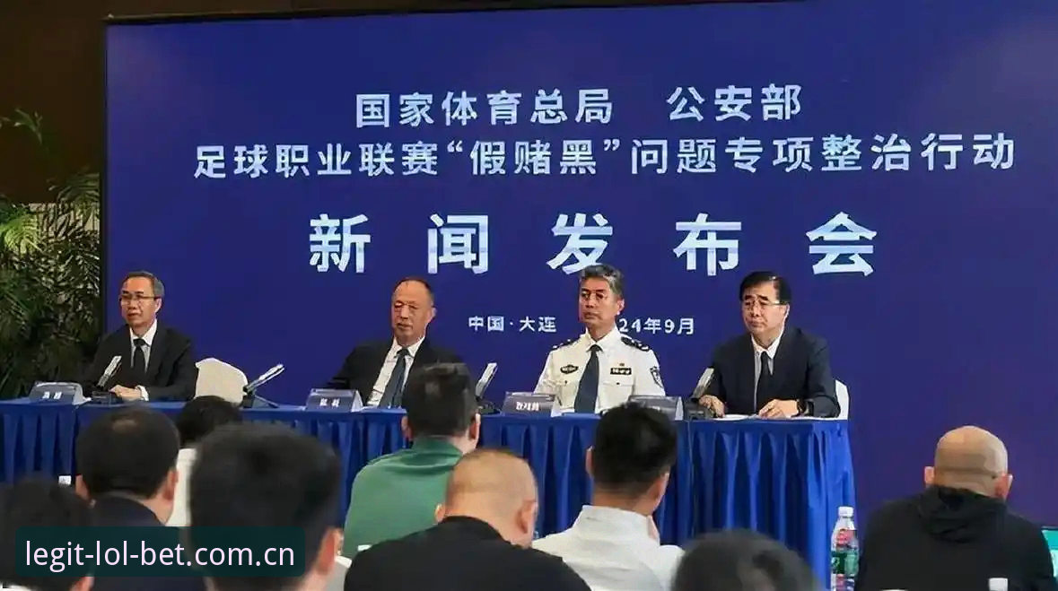 LOL押注怎么样使用指南 中国足协第三批禁足名单深度解读指南——从LOL电竞平台视角审视足坛反腐风暴